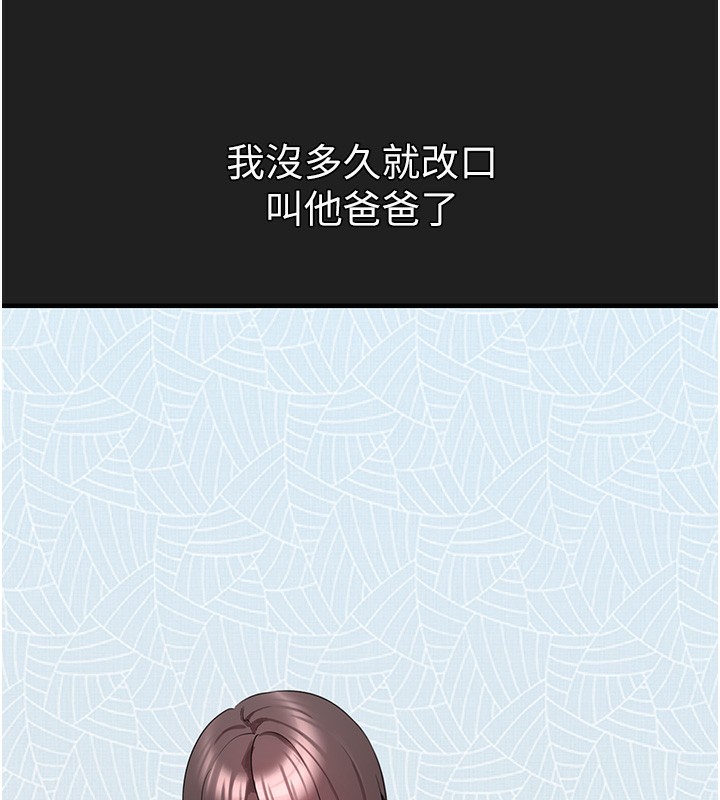 《垃圾堆撿到寵物系萌妹》漫画 第22話-新爸爸帶來的幸福&hearts;