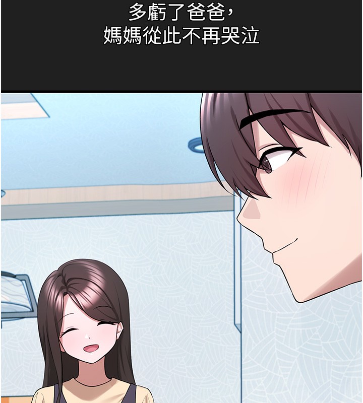 《垃圾堆撿到寵物系萌妹》漫画 第22話-新爸爸帶來的幸福&hearts;