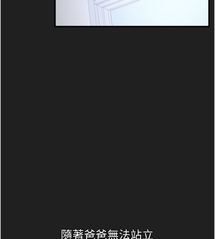 《垃圾堆撿到寵物系萌妹》漫画 第22話-新爸爸帶來的幸福&hearts;