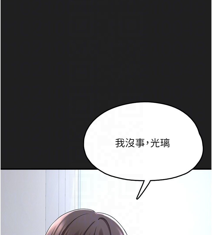 《垃圾堆撿到寵物系萌妹》漫画 第22話-新爸爸帶來的幸福&hearts;