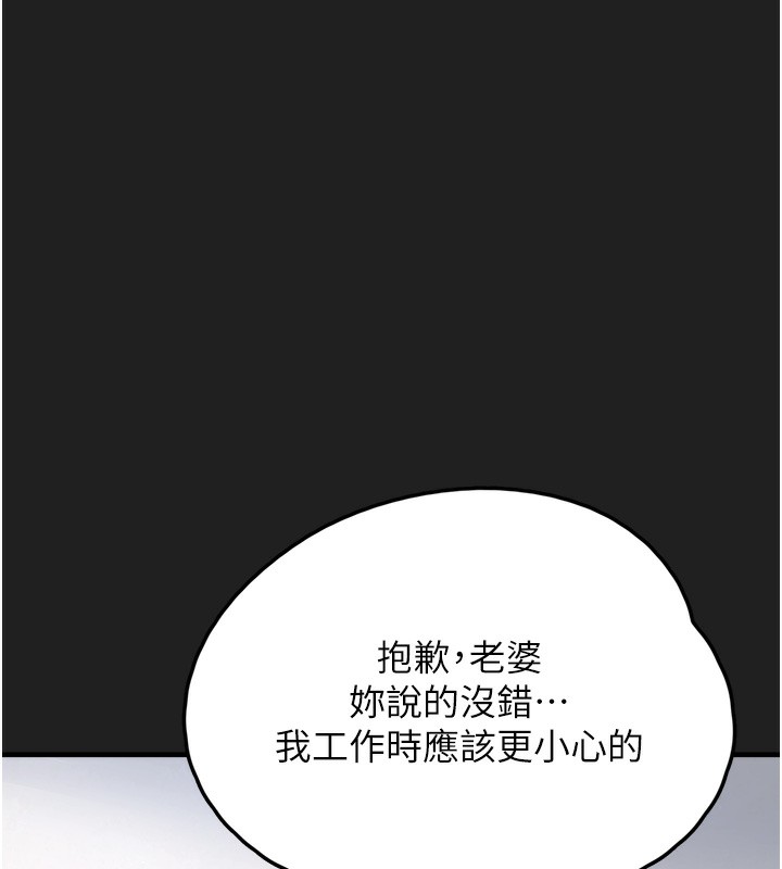 《垃圾堆撿到寵物系萌妹》漫画 第22話-新爸爸帶來的幸福&hearts;