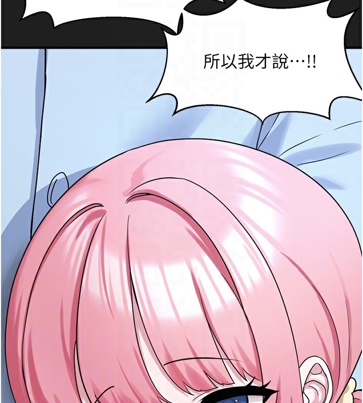 《垃圾堆撿到寵物系萌妹》漫画 第22話-新爸爸帶來的幸福&hearts;