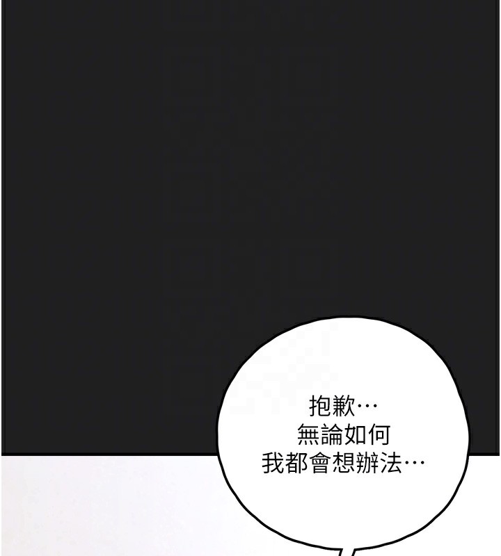 《垃圾堆撿到寵物系萌妹》漫画 第22話-新爸爸帶來的幸福&hearts;