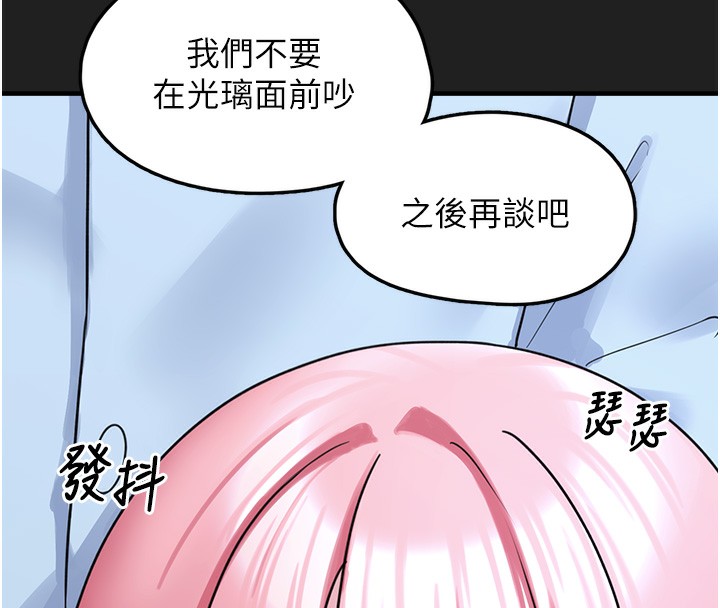 《垃圾堆撿到寵物系萌妹》漫画 第22話-新爸爸帶來的幸福&hearts;