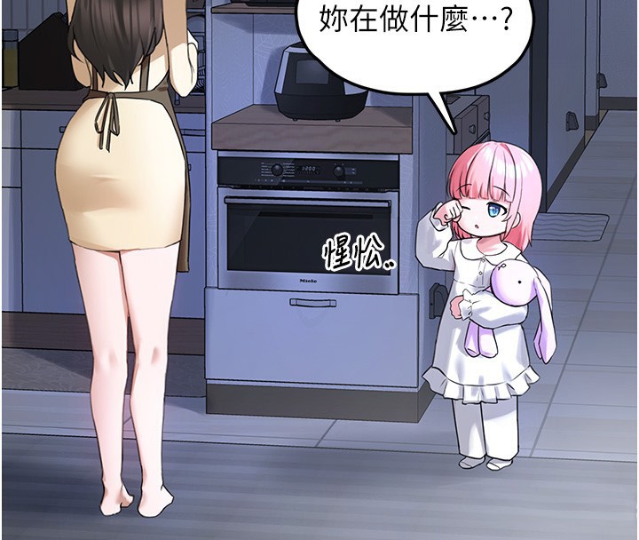 《垃圾堆撿到寵物系萌妹》漫画 第22話-新爸爸帶來的幸福&hearts;