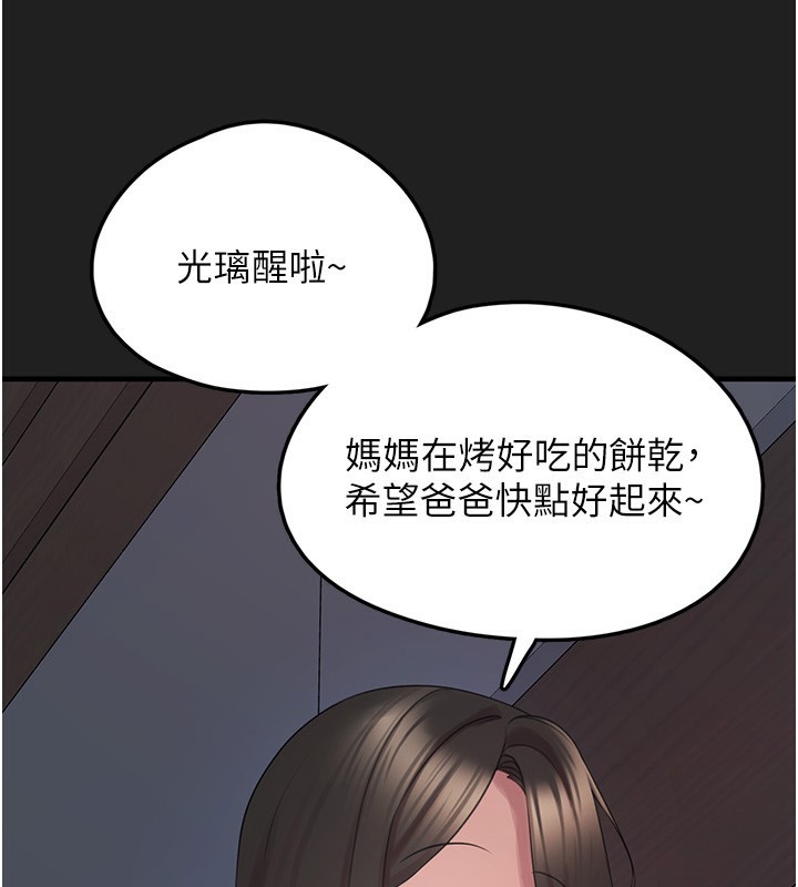 《垃圾堆撿到寵物系萌妹》漫画 第22話-新爸爸帶來的幸福&hearts;