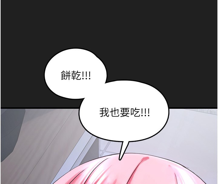 《垃圾堆撿到寵物系萌妹》漫画 第22話-新爸爸帶來的幸福&hearts;