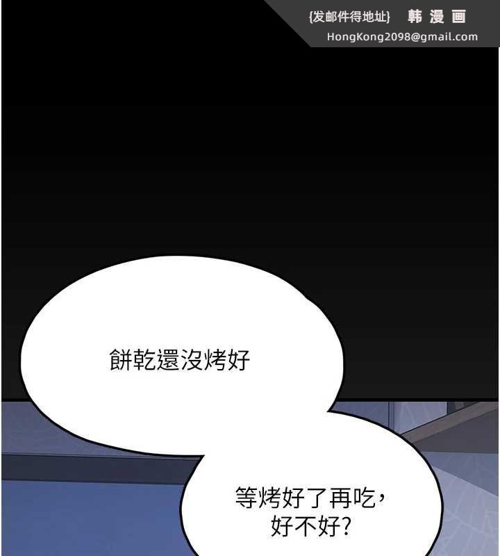 《垃圾堆撿到寵物系萌妹》漫画 第23話-哪裡才是棲身之地?