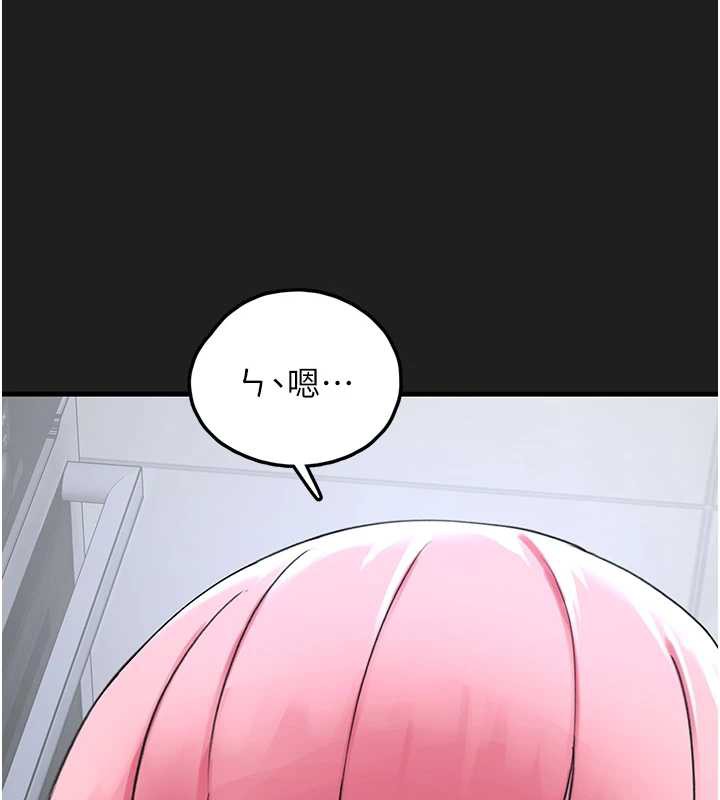 《垃圾堆撿到寵物系萌妹》漫画 第23話-哪裡才是棲身之地?