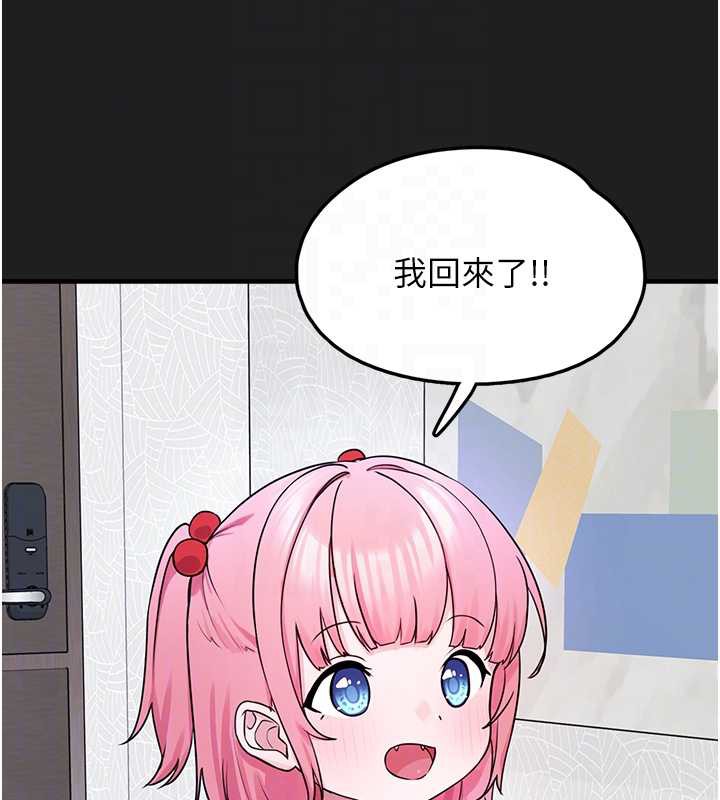 《垃圾堆撿到寵物系萌妹》漫画 第23話-哪裡才是棲身之地?