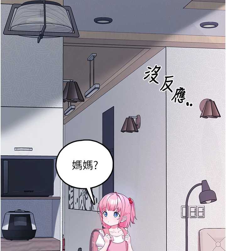 《垃圾堆撿到寵物系萌妹》漫画 第23話-哪裡才是棲身之地?