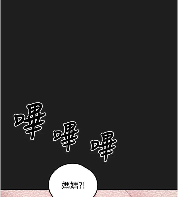 《垃圾堆撿到寵物系萌妹》漫画 第23話-哪裡才是棲身之地?