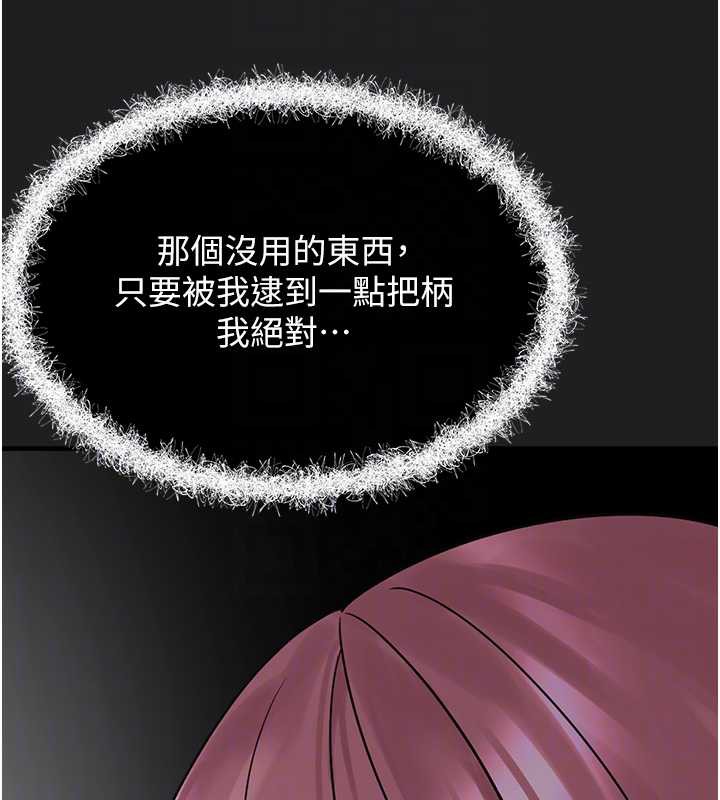 《垃圾堆撿到寵物系萌妹》漫画 第23話-哪裡才是棲身之地?