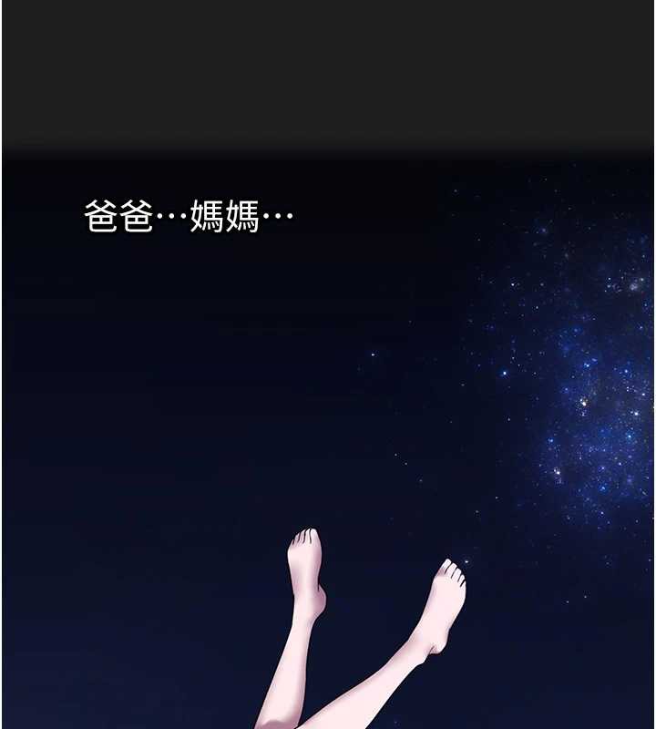 《垃圾堆撿到寵物系萌妹》漫画 第23話-哪裡才是棲身之地?