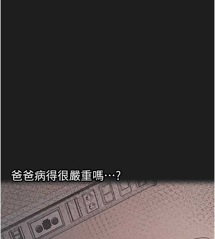 《垃圾堆撿到寵物系萌妹》漫画 第23話-哪裡才是棲身之地?