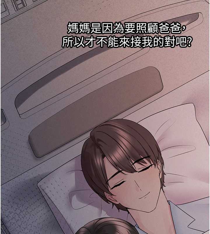 《垃圾堆撿到寵物系萌妹》漫画 第23話-哪裡才是棲身之地?