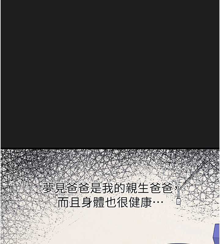 《垃圾堆撿到寵物系萌妹》漫画 第23話-哪裡才是棲身之地?