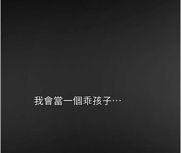 《垃圾堆撿到寵物系萌妹》漫画 第23話-哪裡才是棲身之地?