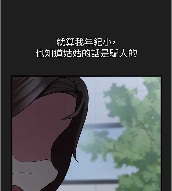 《垃圾堆撿到寵物系萌妹》漫画 第23話-哪裡才是棲身之地?