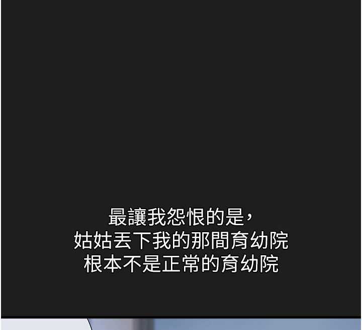 《垃圾堆撿到寵物系萌妹》漫画 第23話-哪裡才是棲身之地?