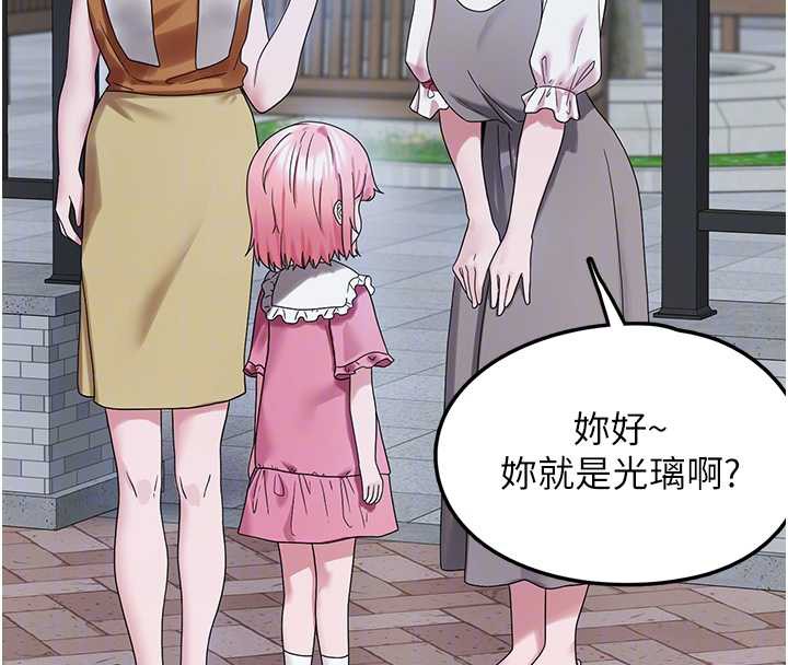 《垃圾堆撿到寵物系萌妹》漫画 第23話-哪裡才是棲身之地?