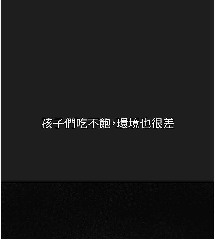 《垃圾堆撿到寵物系萌妹》漫画 第23話-哪裡才是棲身之地?