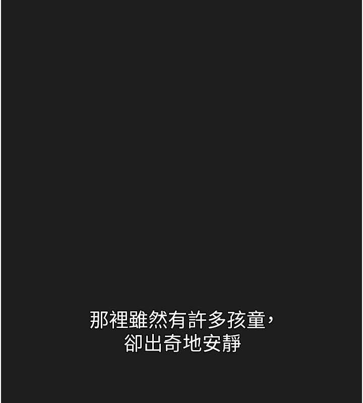 《垃圾堆撿到寵物系萌妹》漫画 第23話-哪裡才是棲身之地?