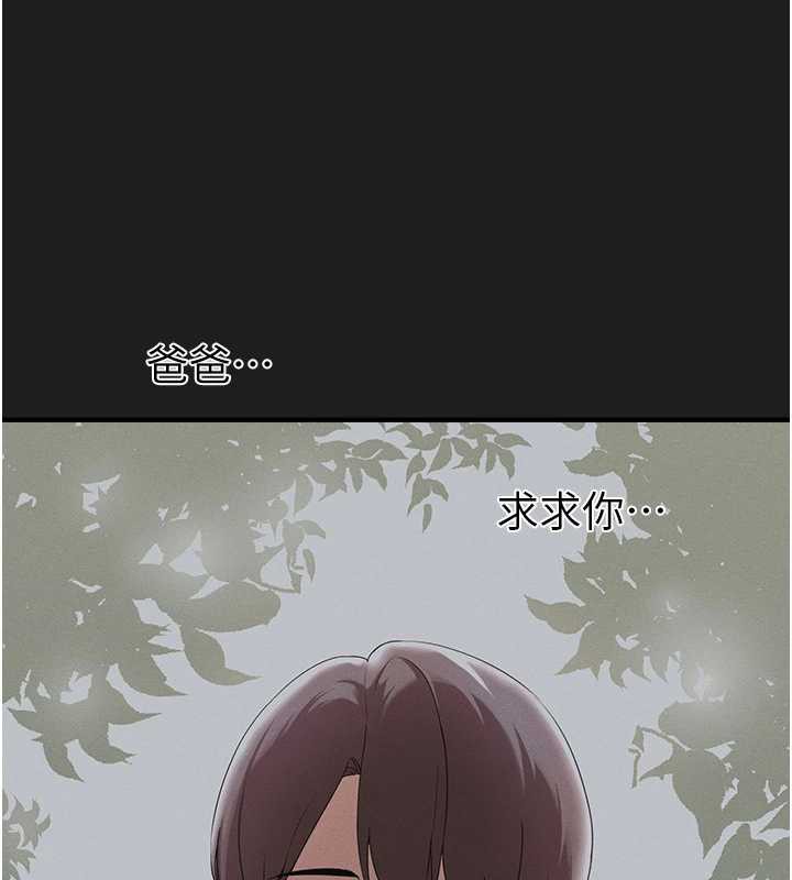 《垃圾堆撿到寵物系萌妹》漫画 第23話-哪裡才是棲身之地?