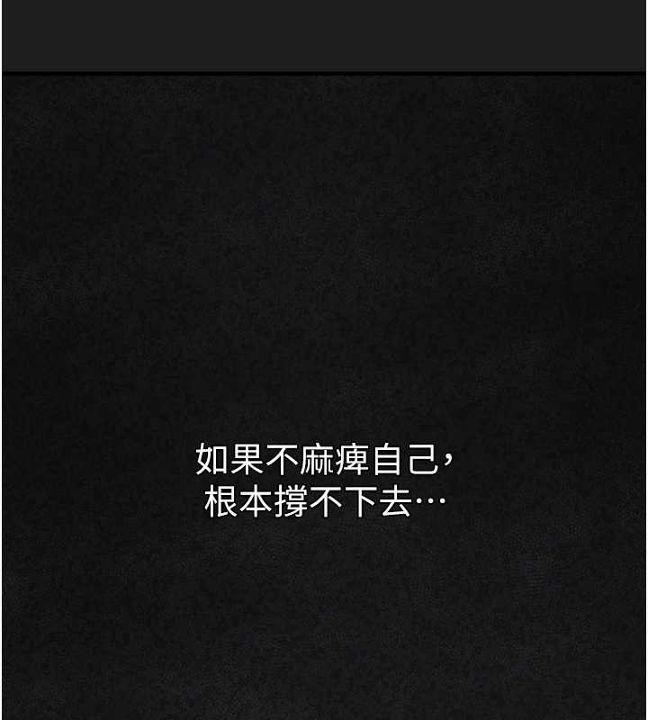 《垃圾堆撿到寵物系萌妹》漫画 第23話-哪裡才是棲身之地?