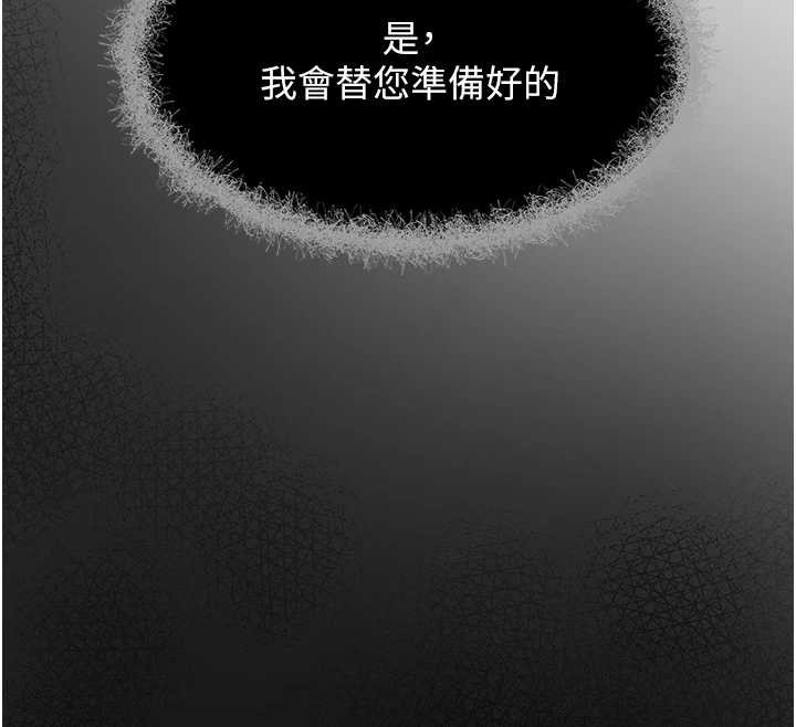 《垃圾堆撿到寵物系萌妹》漫画 第23話-哪裡才是棲身之地?