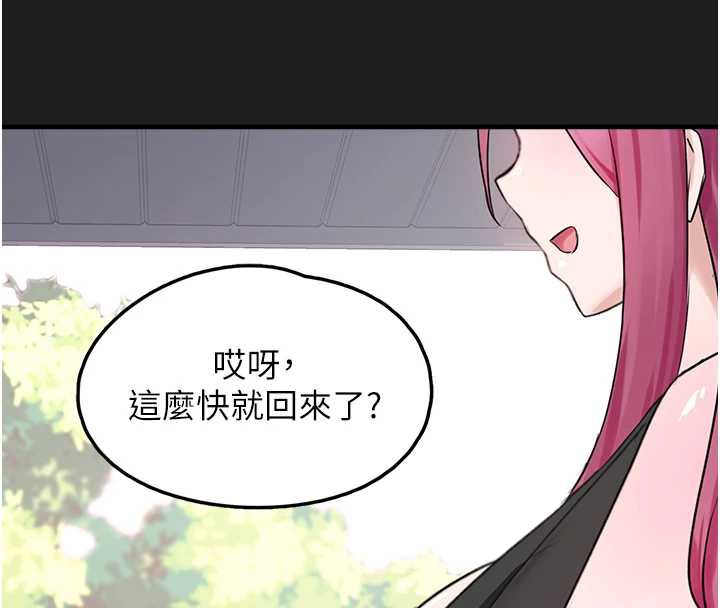 《垃圾堆撿到寵物系萌妹》漫画 第23話-哪裡才是棲身之地?