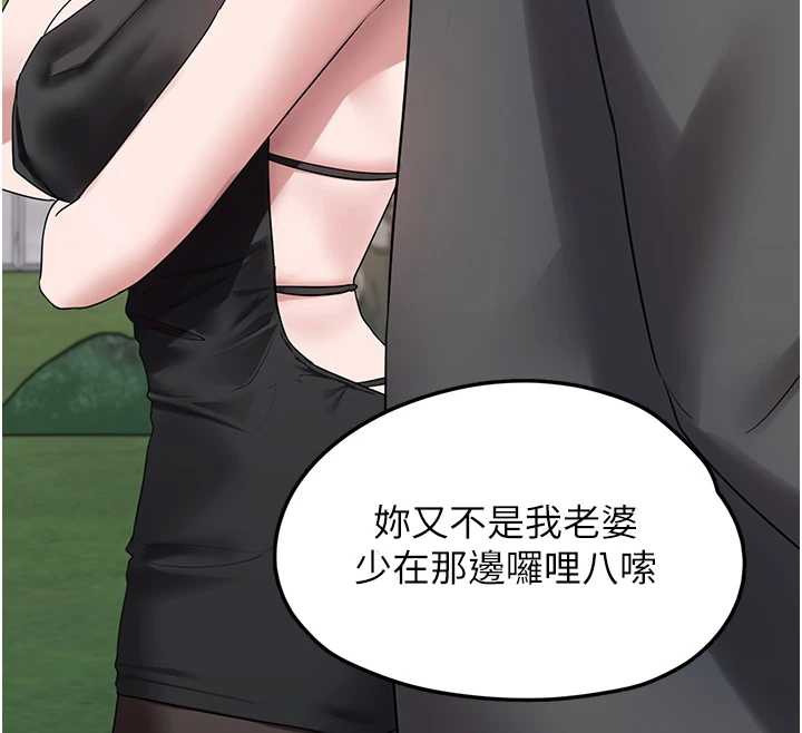 《垃圾堆撿到寵物系萌妹》漫画 第23話-哪裡才是棲身之地?