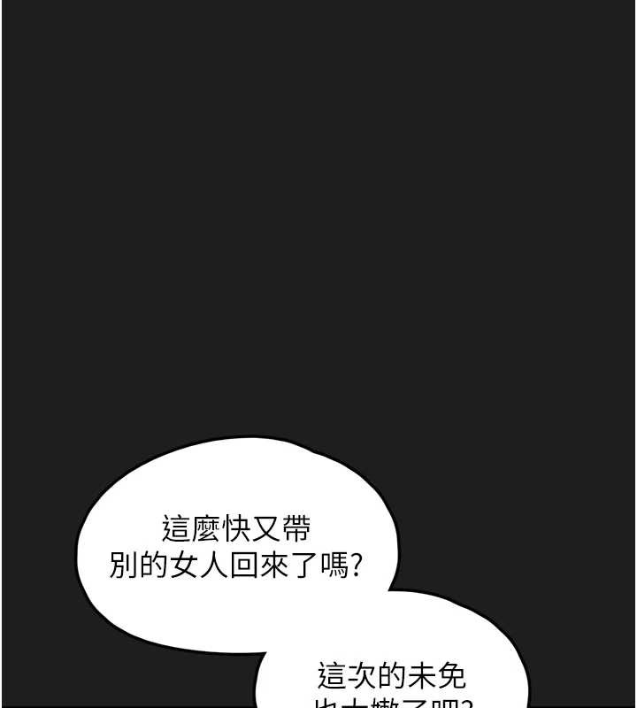 《垃圾堆撿到寵物系萌妹》漫画 第23話-哪裡才是棲身之地?