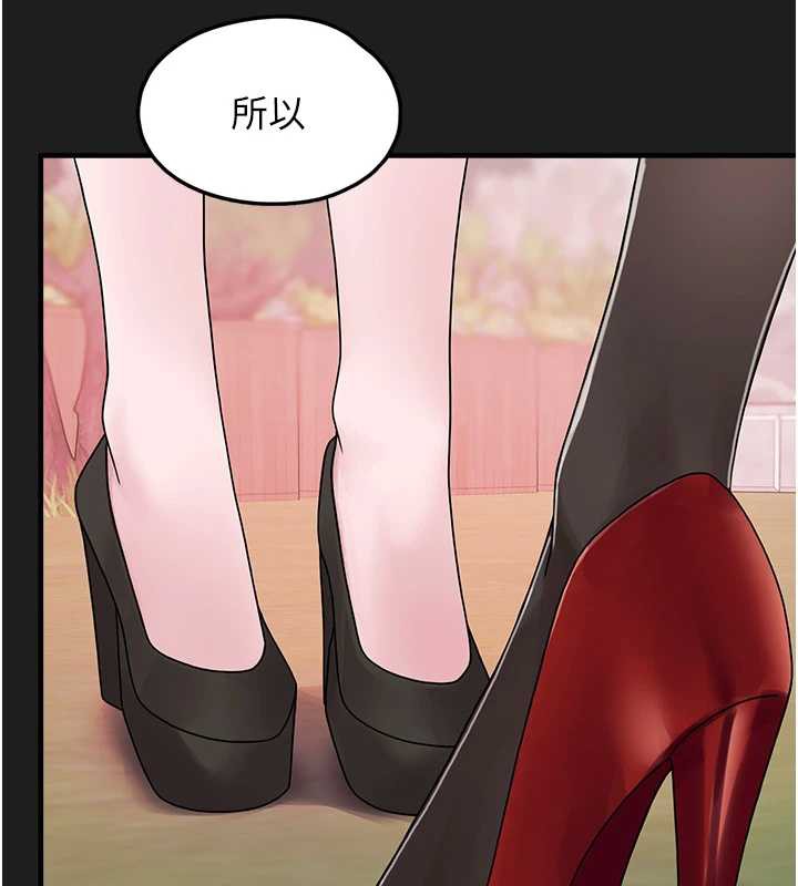 《垃圾堆撿到寵物系萌妹》漫画 第23話-哪裡才是棲身之地?