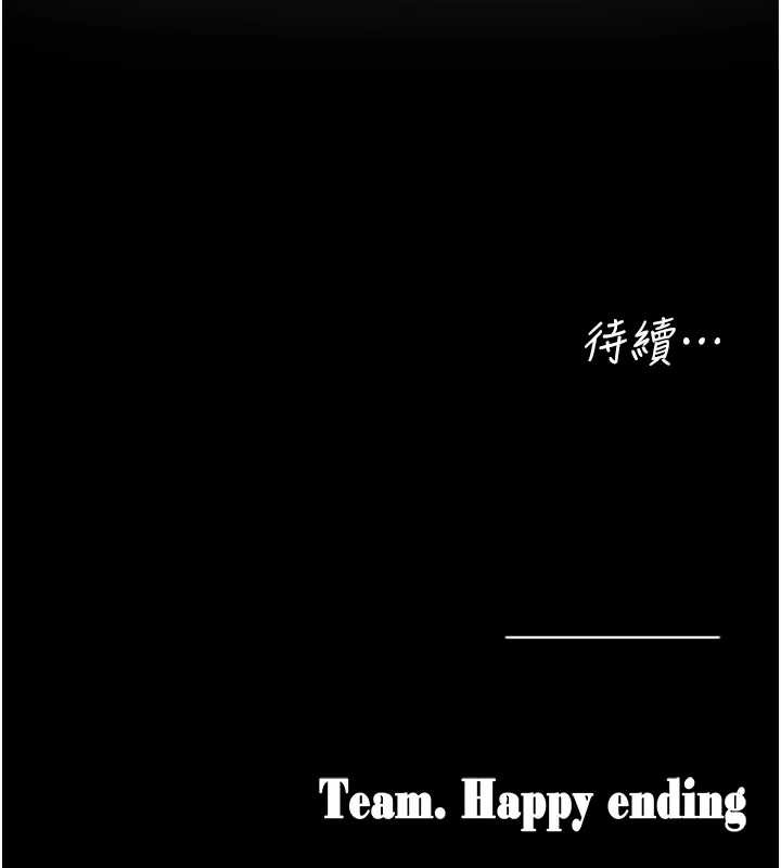 《垃圾堆撿到寵物系萌妹》漫画 第23話-哪裡才是棲身之地?