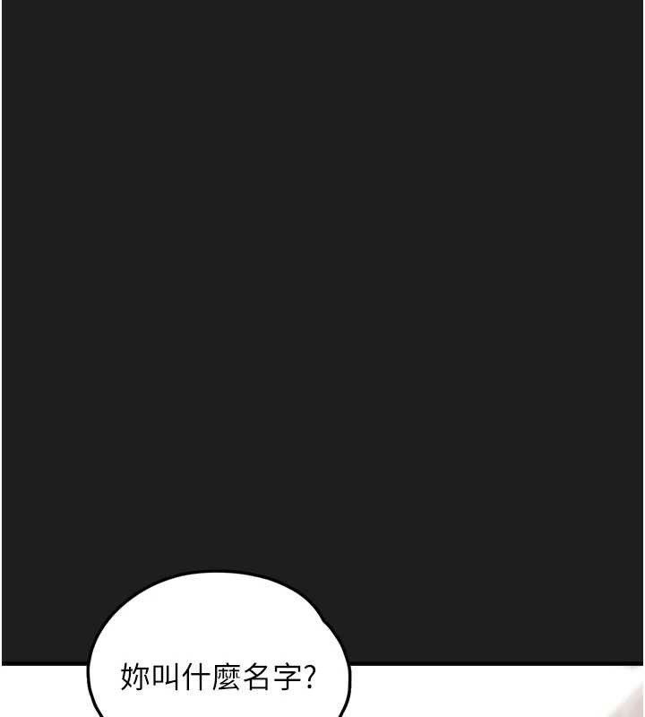 《垃圾堆撿到寵物系萌妹》漫画 第24話-終於等到妳成人了&hellip;