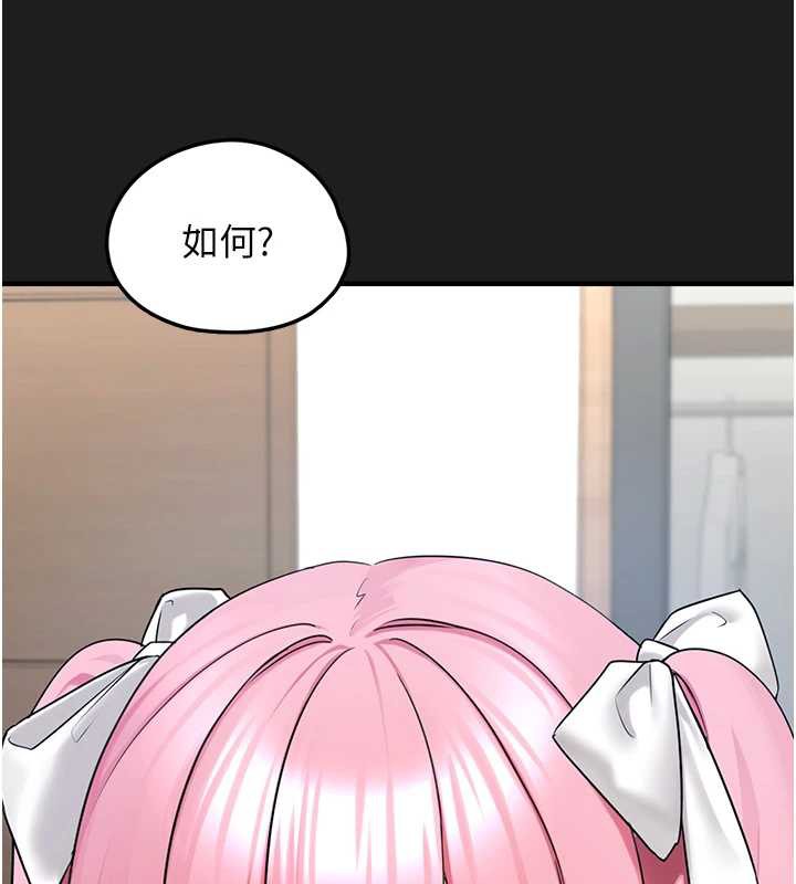 《垃圾堆撿到寵物系萌妹》漫画 第24話-終於等到妳成人了&hellip;