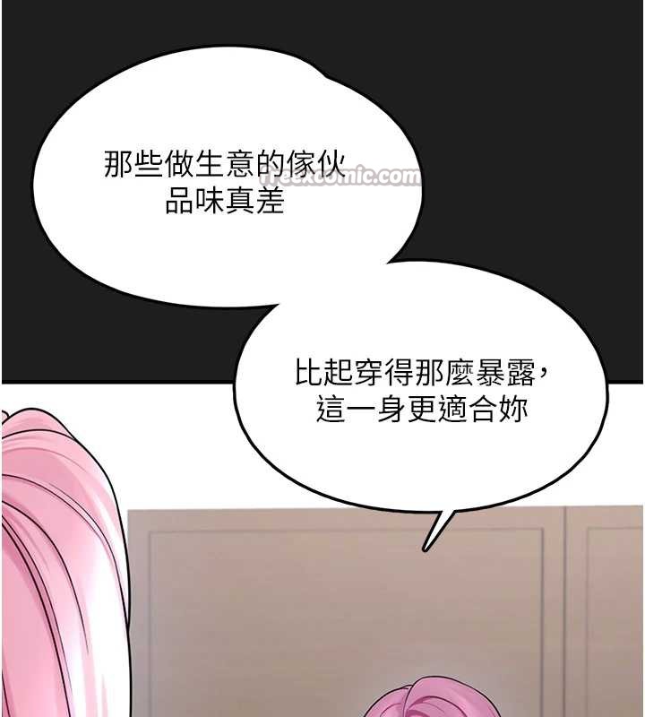 《垃圾堆撿到寵物系萌妹》漫画 第24話-終於等到妳成人了&hellip;