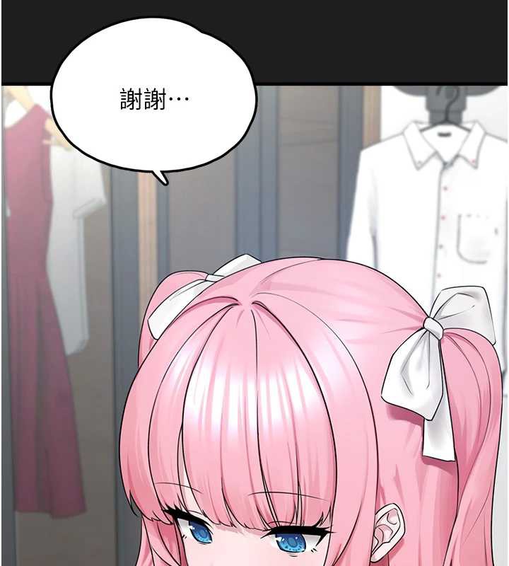 《垃圾堆撿到寵物系萌妹》漫画 第24話-終於等到妳成人了&hellip;