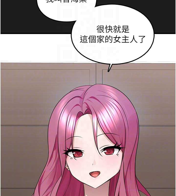 《垃圾堆撿到寵物系萌妹》漫画 第24話-終於等到妳成人了&hellip;