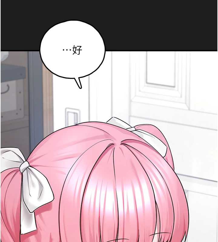 《垃圾堆撿到寵物系萌妹》漫画 第24話-終於等到妳成人了&hellip;