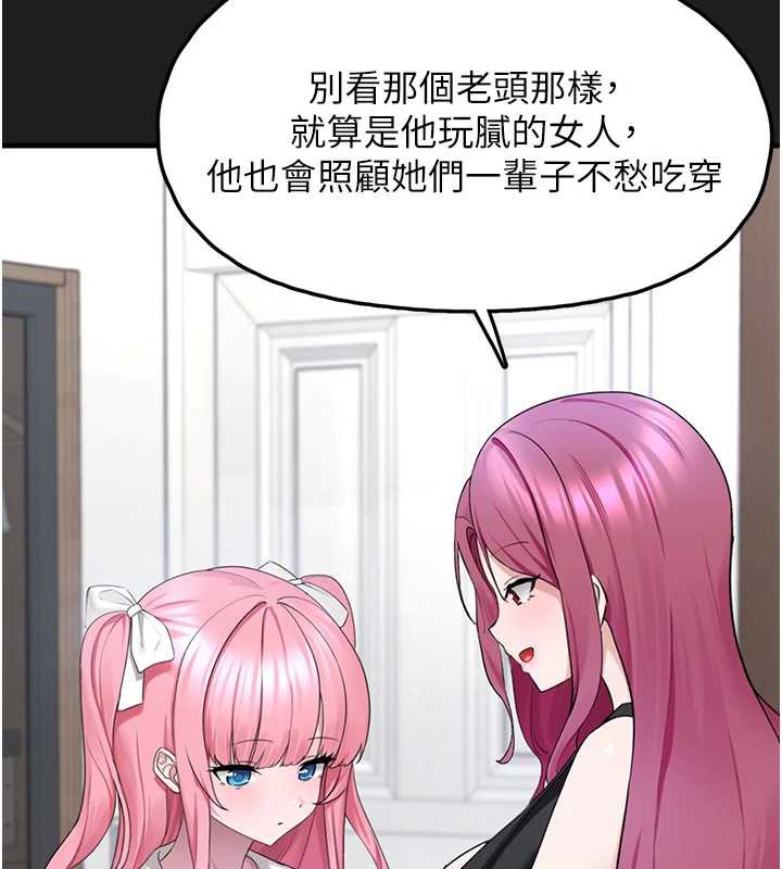 《垃圾堆撿到寵物系萌妹》漫画 第24話-終於等到妳成人了&hellip;