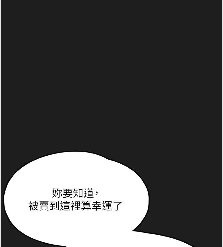 《垃圾堆撿到寵物系萌妹》漫画 第24話-終於等到妳成人了&hellip;