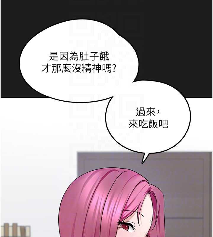 《垃圾堆撿到寵物系萌妹》漫画 第24話-終於等到妳成人了&hellip;