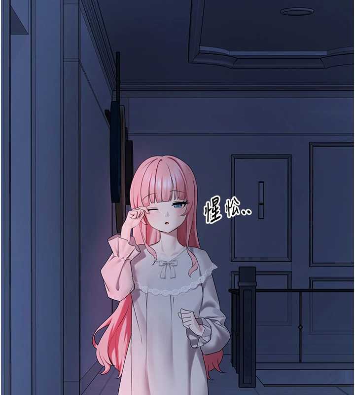 《垃圾堆撿到寵物系萌妹》漫画 第24話-終於等到妳成人了&hellip;