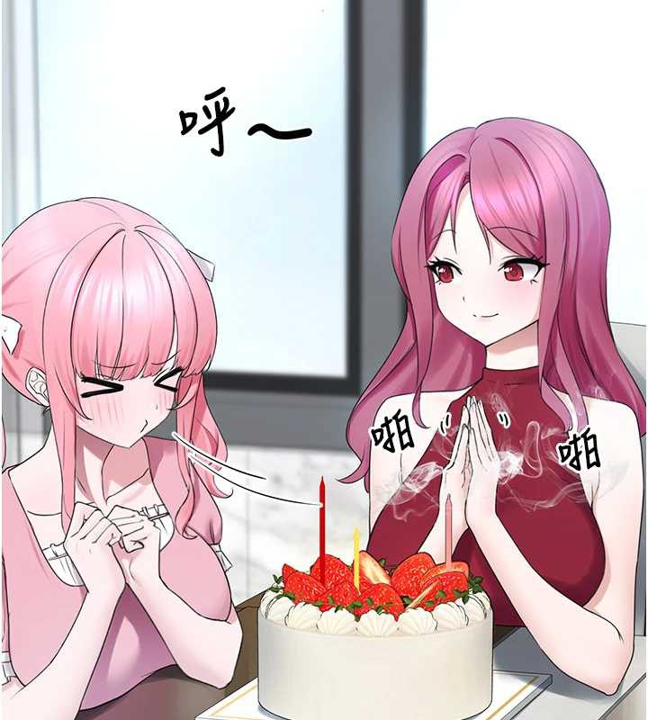 《垃圾堆撿到寵物系萌妹》漫画 第24話-終於等到妳成人了&hellip;