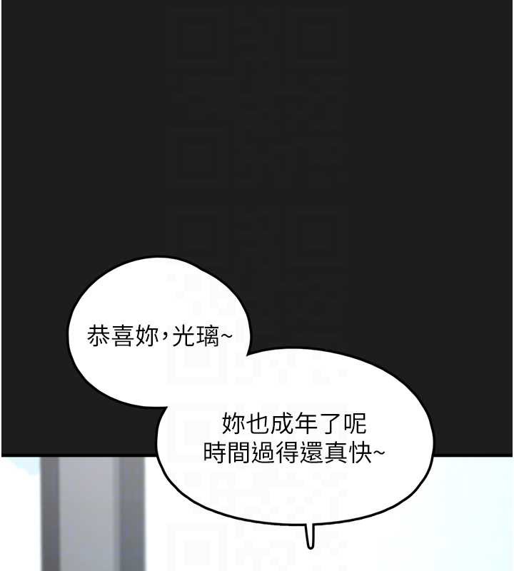 《垃圾堆撿到寵物系萌妹》漫画 第24話-終於等到妳成人了&hellip;