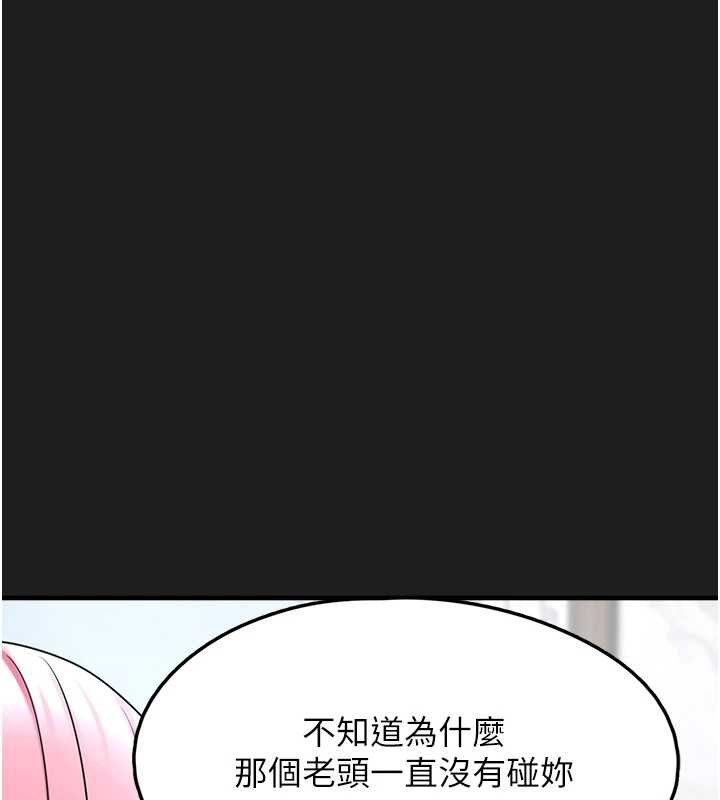 《垃圾堆撿到寵物系萌妹》漫画 第24話-終於等到妳成人了&hellip;