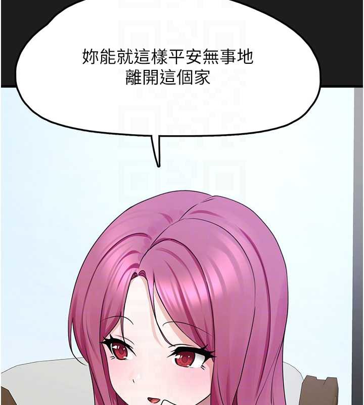 《垃圾堆撿到寵物系萌妹》漫画 第24話-終於等到妳成人了&hellip;