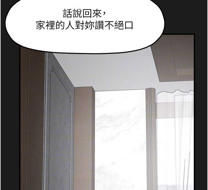 《垃圾堆撿到寵物系萌妹》漫画 第24話-終於等到妳成人了&hellip;